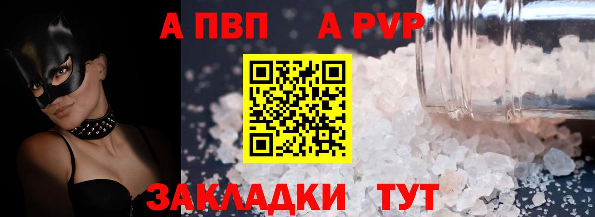 A-PVP СК Туапсе