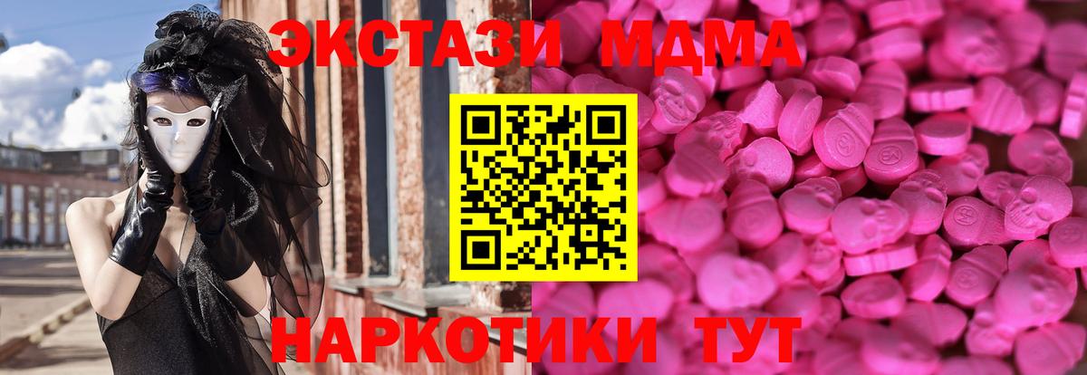 Ecstasy 300 mg  Вход с VPN  Туапсе  ЭКСТАЗИ таблы 