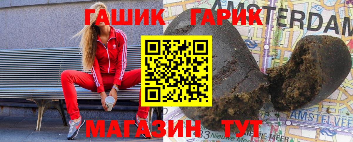 Туапсе  Гашиш VHQ  Гашиш  Вход с VPN 