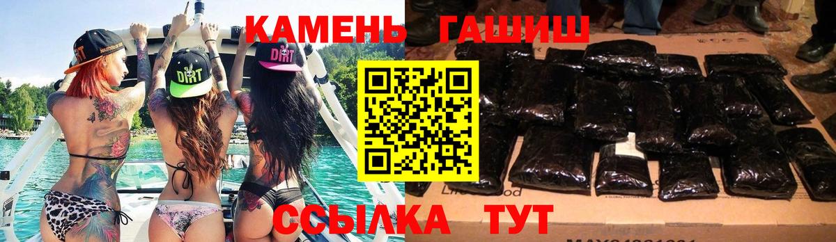 ГАШИШ hashish Туапсе