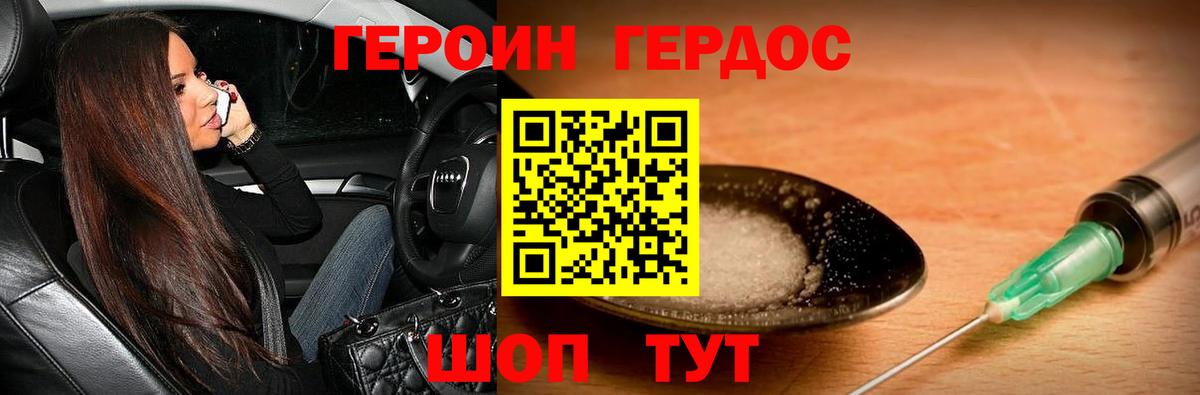 Героин гречка  Вход с VPN  Туапсе 