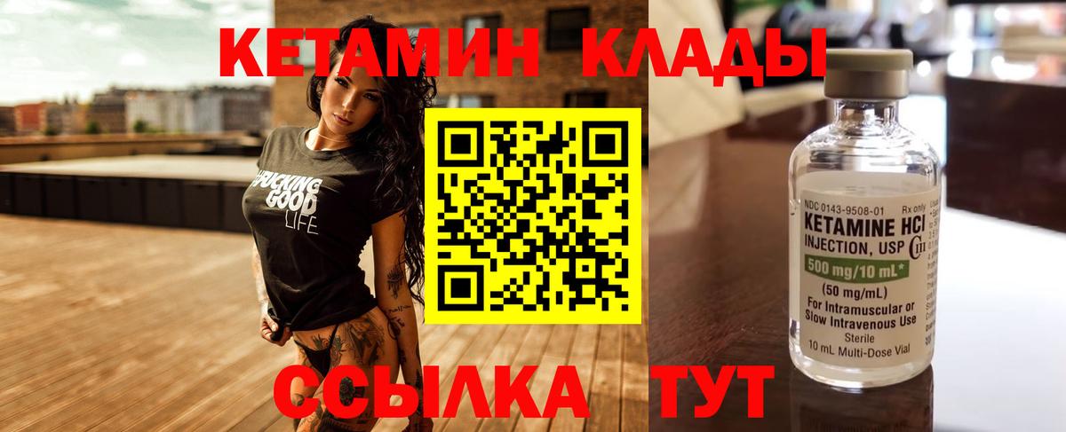 Туапсе  КЕТАМИН VHQ  Вход с VPN 