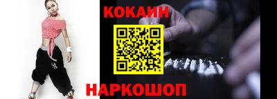 кокаин премиум Малгобек