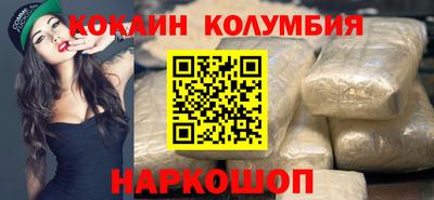 кокаин премиум Малгобек