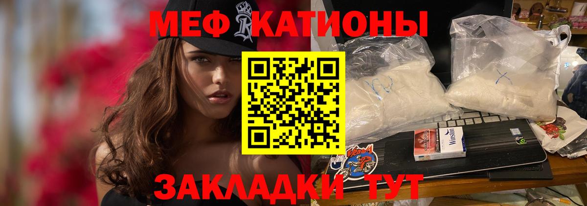 Мефедрон mephedrone  Вход с VPN  МЕФ  Мефедрон мяу мяу  Туапсе 