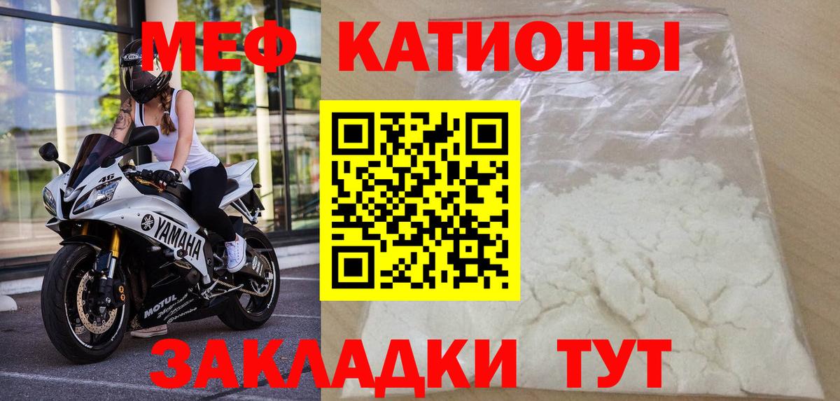Меф  Туапсе