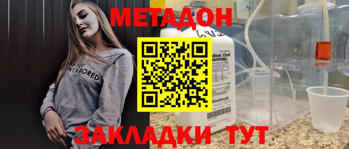 блэк спрут   Метадон methadone  Вход с VPN  Туапсе 