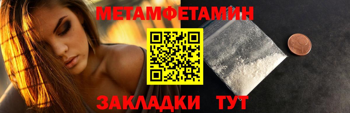 Туапсе  МЕТАМФЕТАМИН пудра  Вход с VPN 