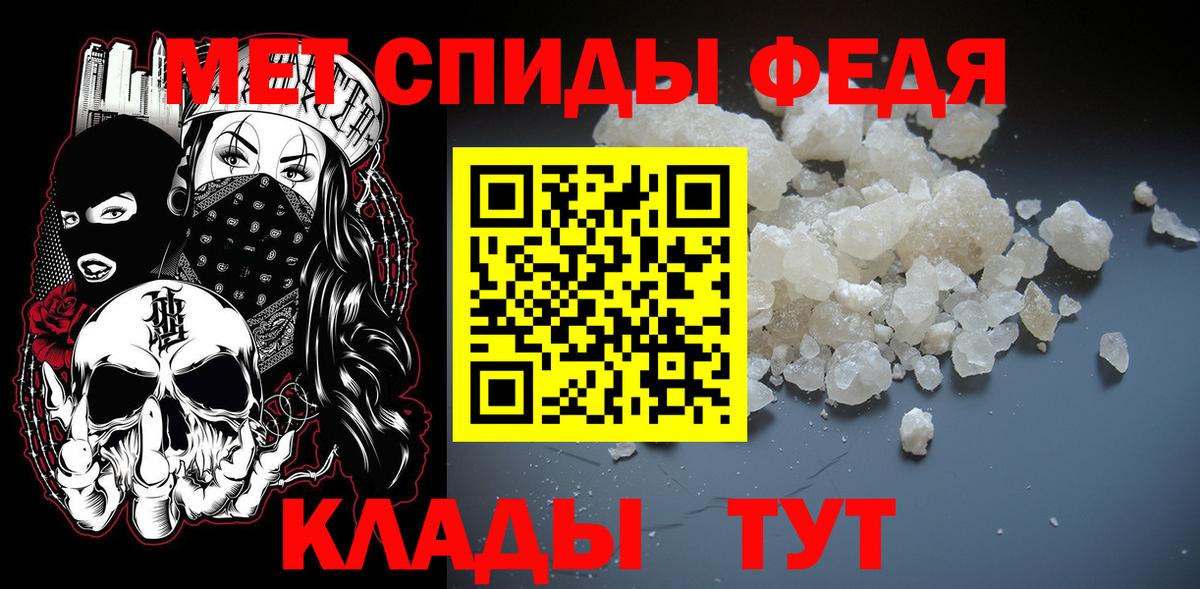 Метамфетамин Methamphetamine Туапсе