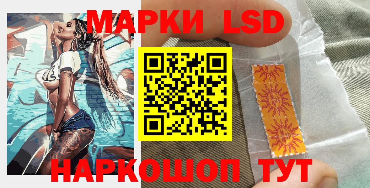 Туапсе  Марки 25I-NBOMe 1,8мг  Вход с VPN 