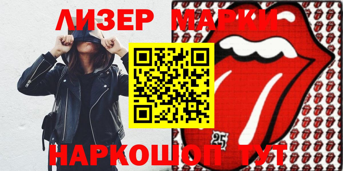 Марки N-bome 1,5мг Туапсе
